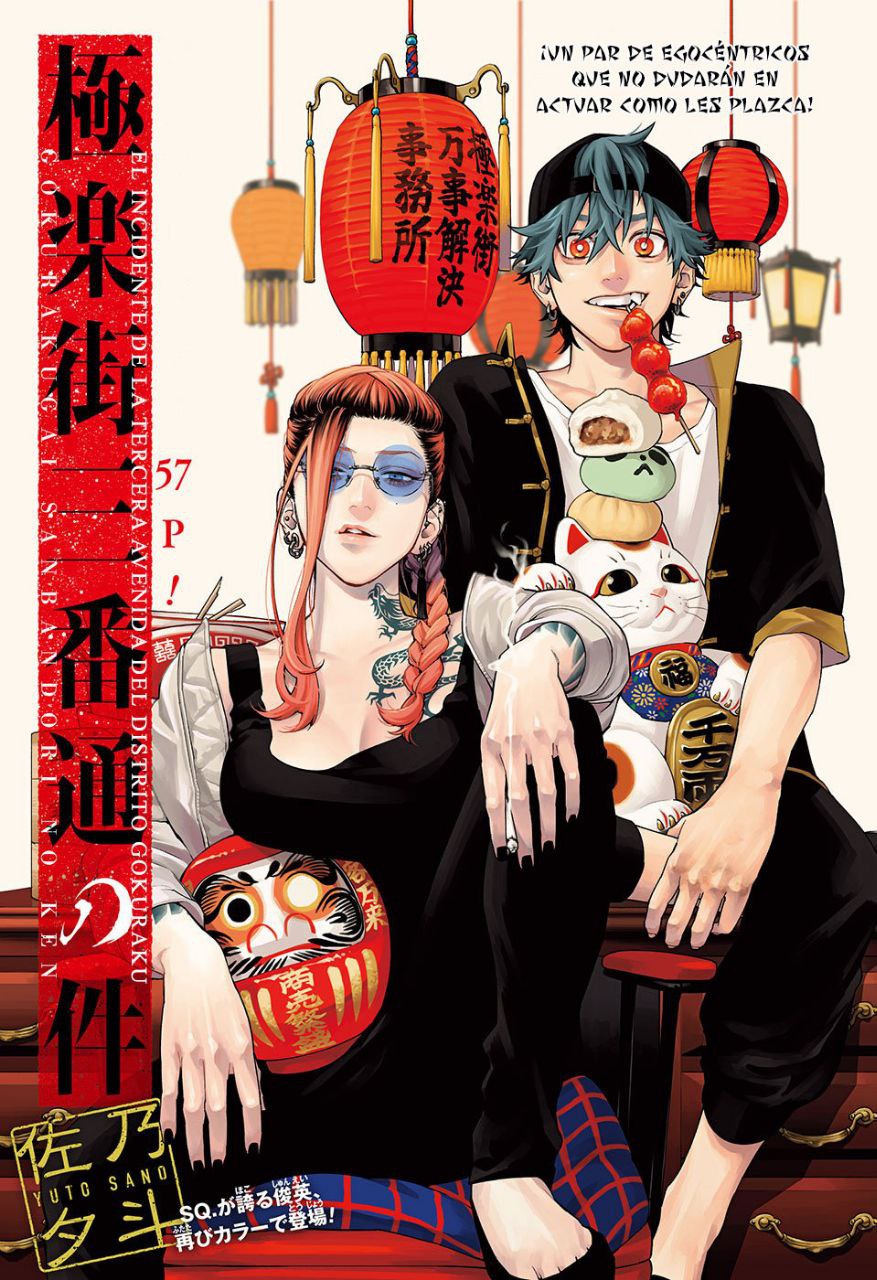 Portada ampliada de Gokurakugai Sanban Doori no Ken