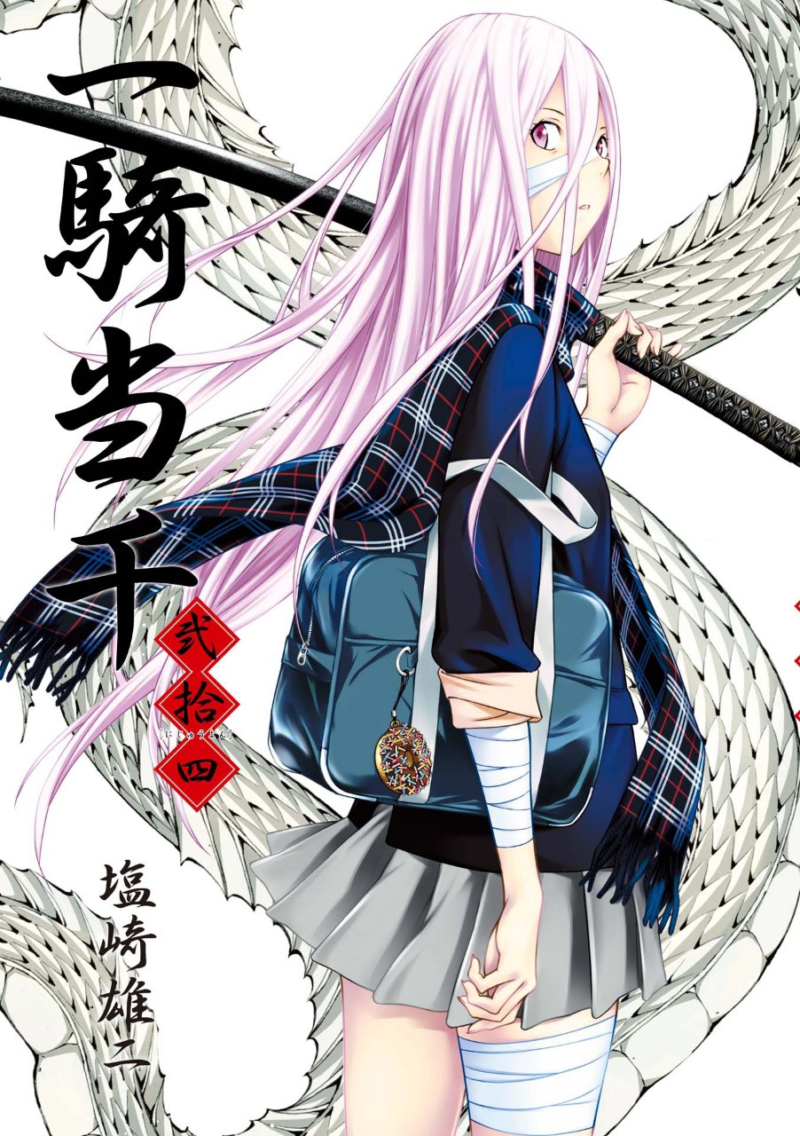Portada ampliada de Ikkitousen