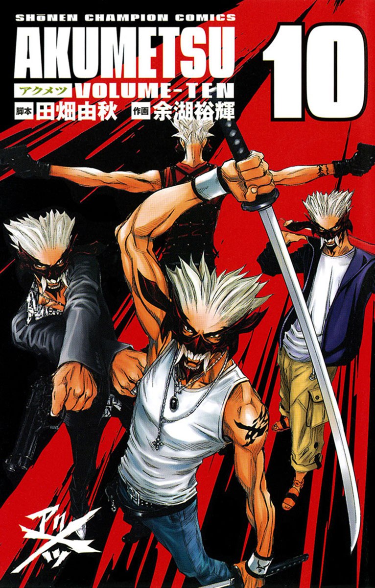 Portada ampliada de AKUMETSU
