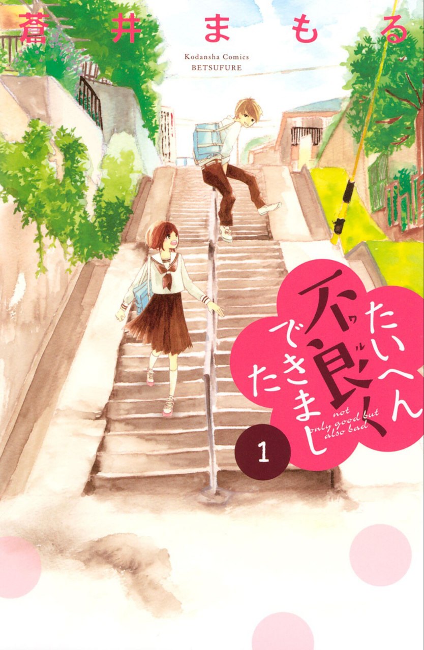 Portada ampliada de Taihen Waruku Dekimashita