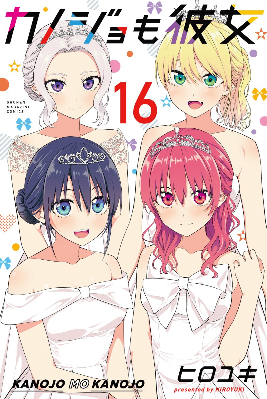 Portada ampliada de Kanojo mo Kanojo