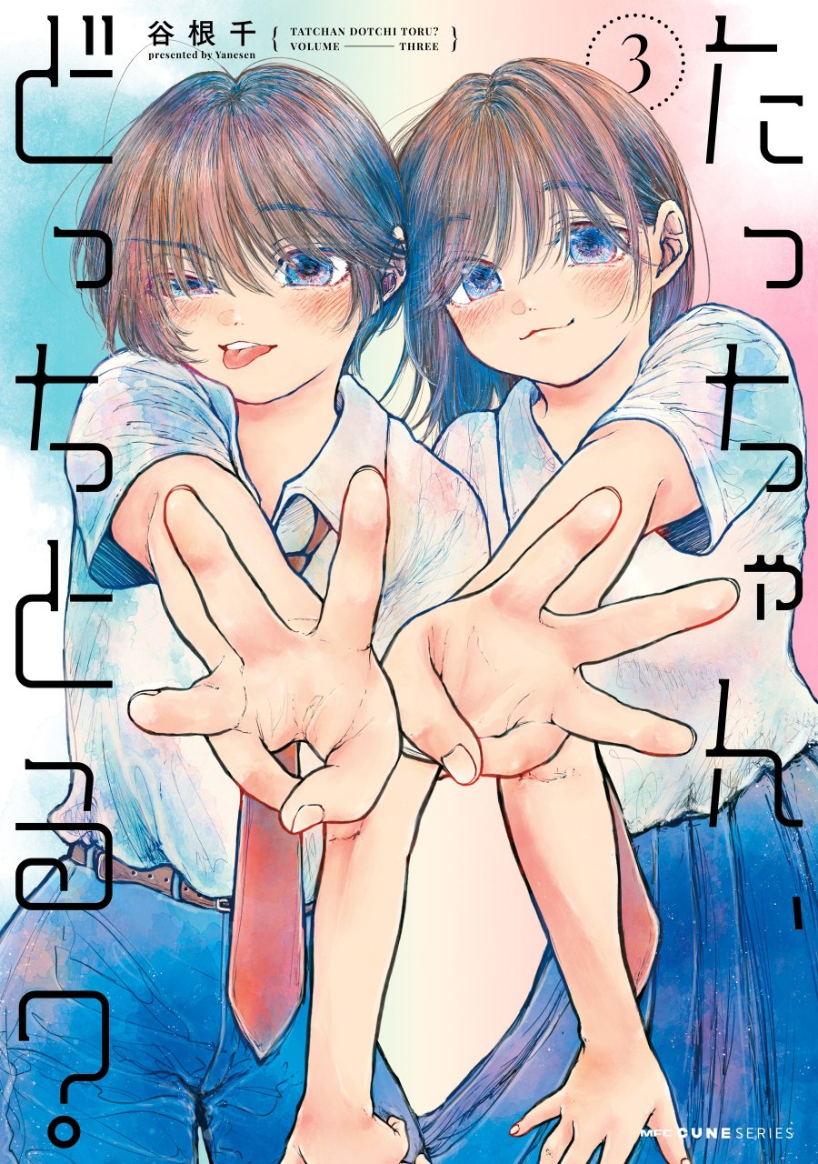 Portada ampliada de Tacchan, Docchi Toru?