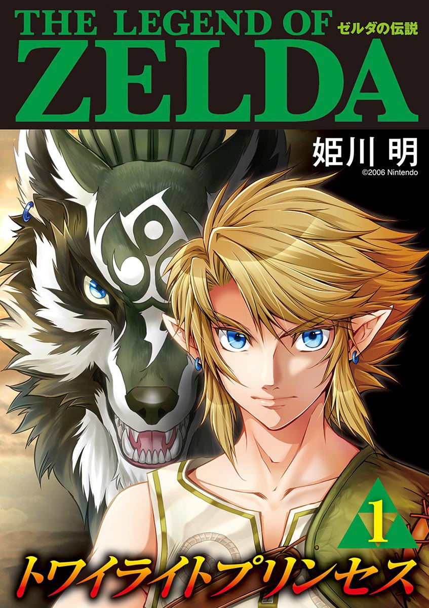 Portada ampliada de THE LEGEND OF ZELDA