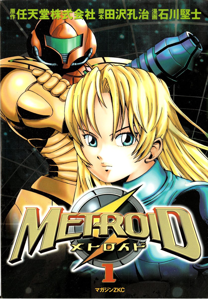 Portada ampliada de METROID