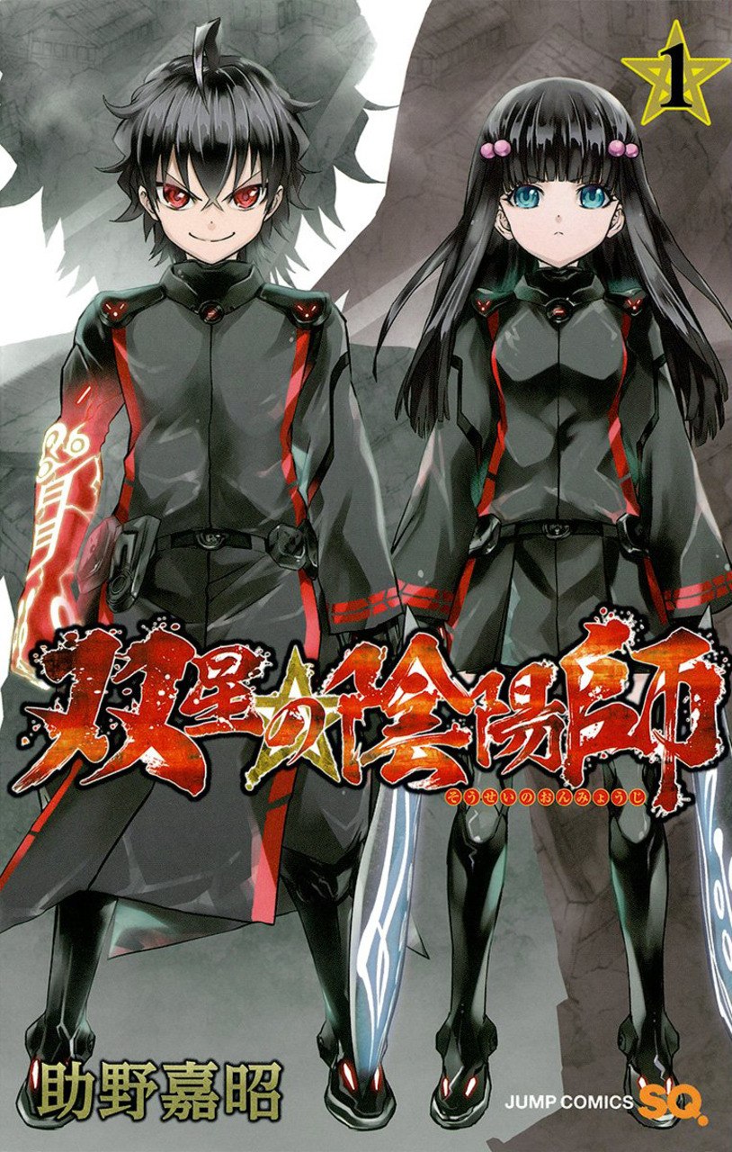 Portada ampliada de Sousei no Onmyouji