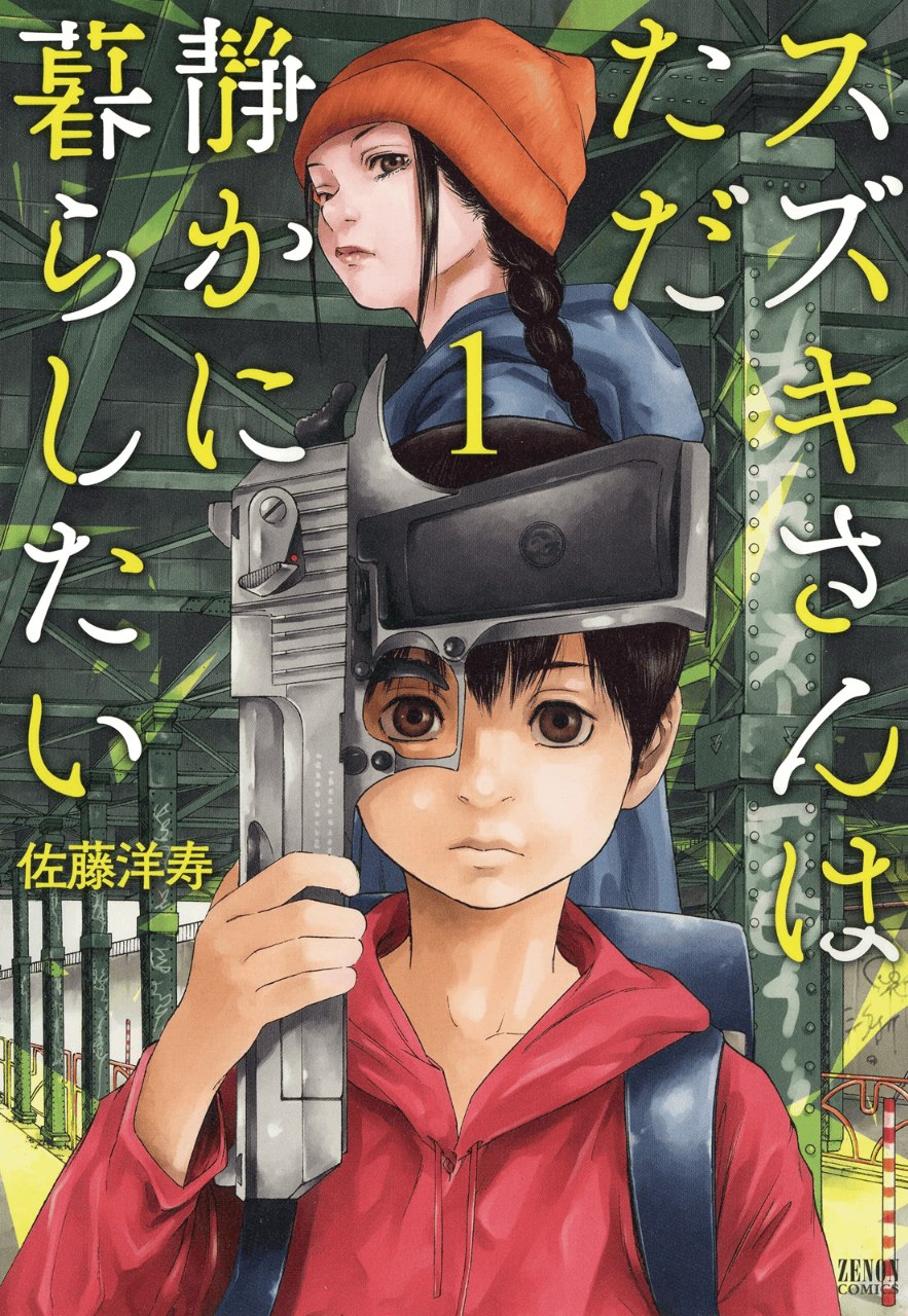 Portada ampliada de Suzuki-san wa Tada Shizuka ni Kurashitai