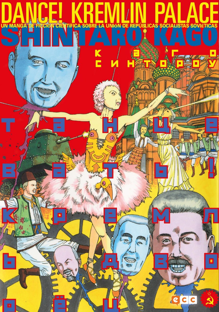 Portada ampliada de Dancel Kremlim Palace