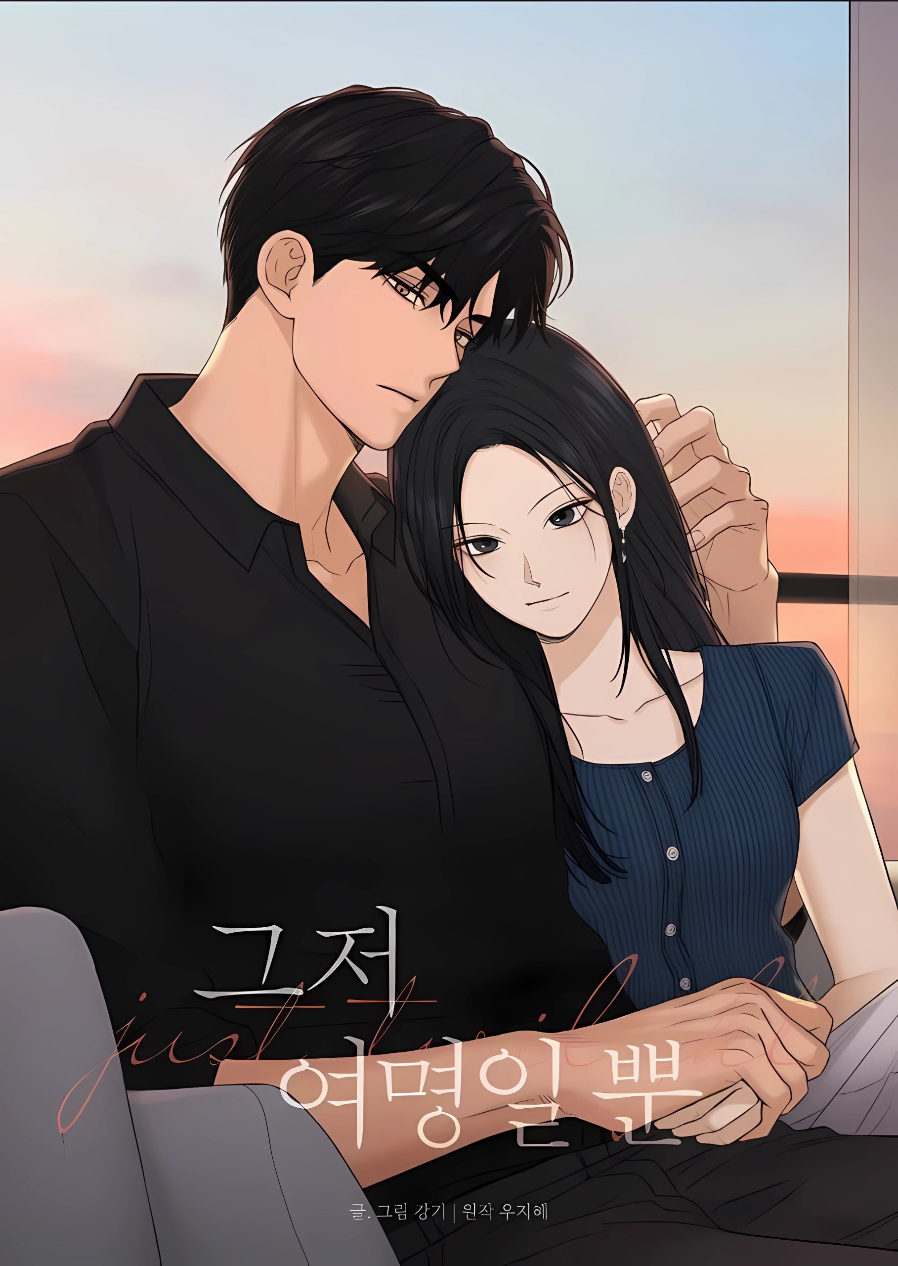 Portada ampliada de Solo Es Un Amanecer | The Dawn To Come | Just Twilight