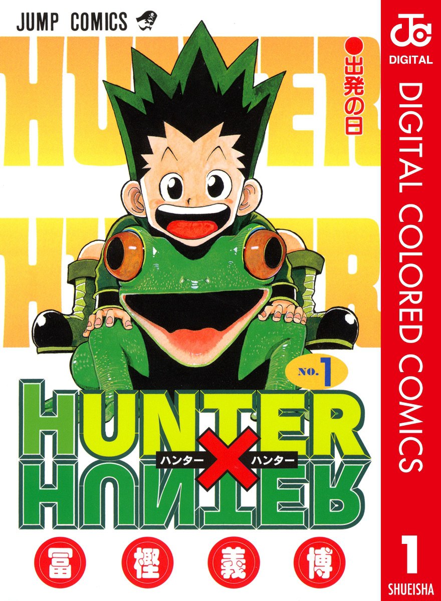 Portada ampliada de HUNTER X HUNTER