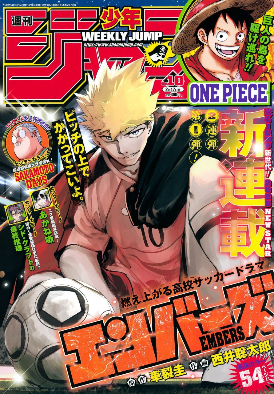 Portada ampliada de WEEKLY JUMP