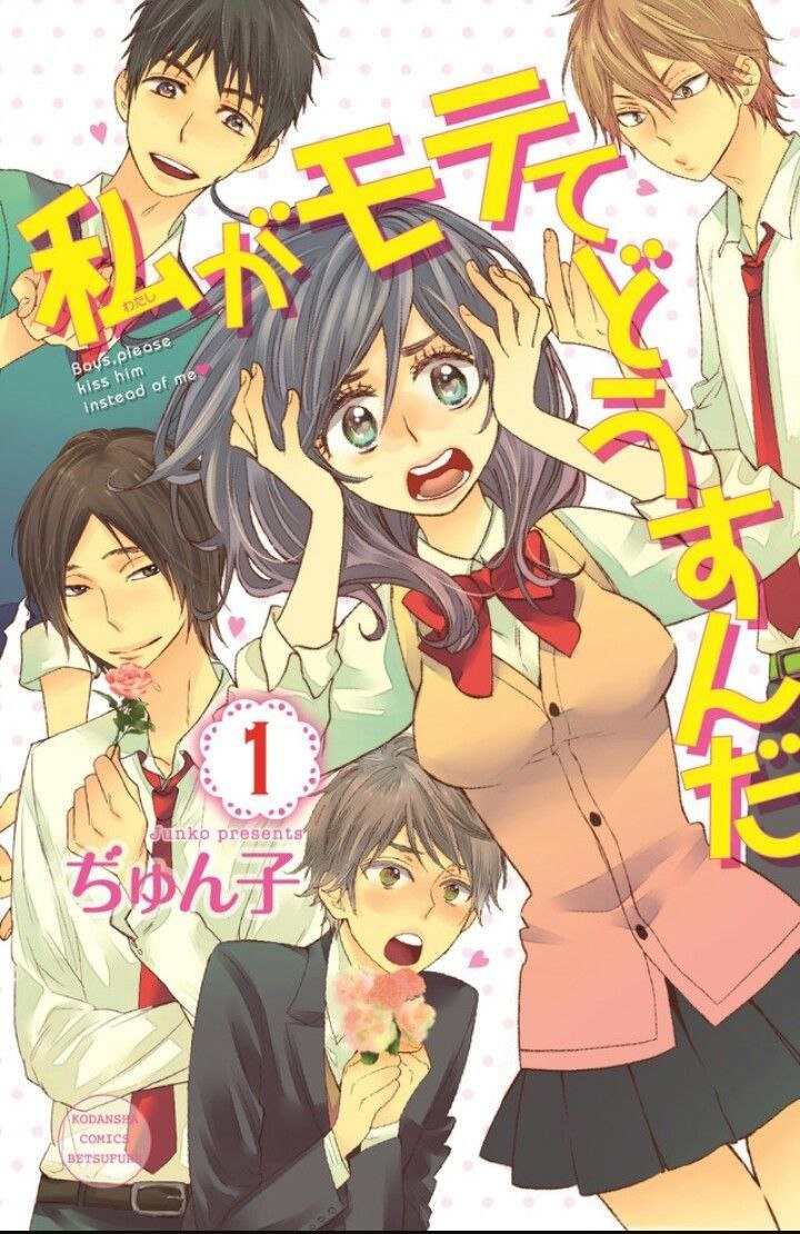 Portada ampliada de Watashi ga Motete Dousunda