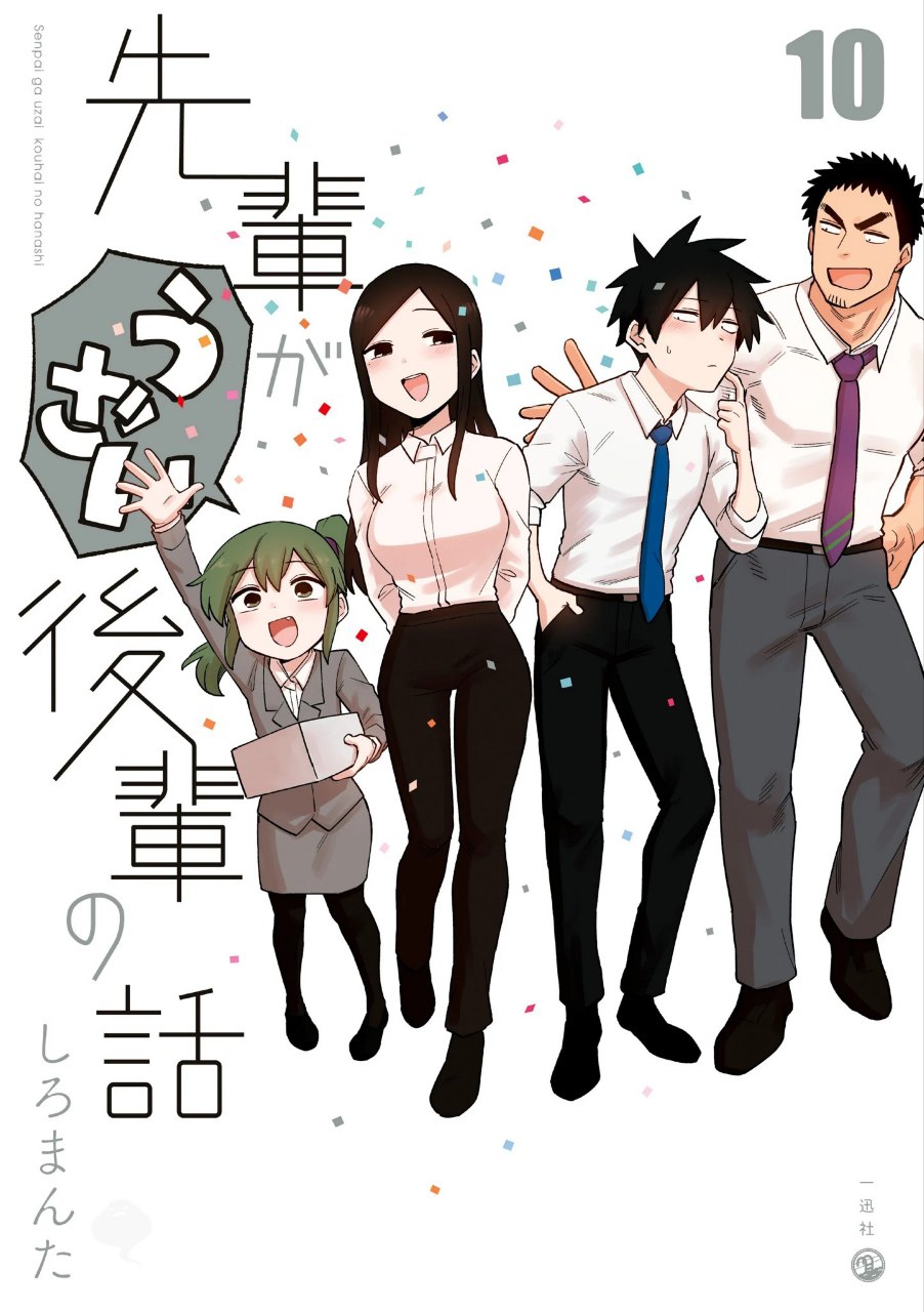 Portada ampliada de Senpai ga Uzai Kouhai no Hanashi