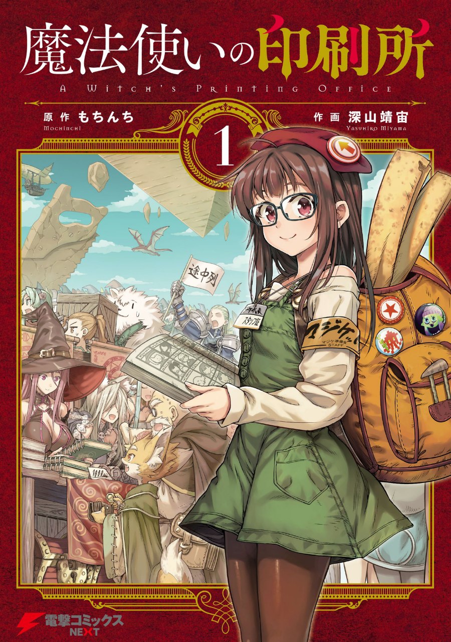 Portada ampliada de A Witch's Painting Office