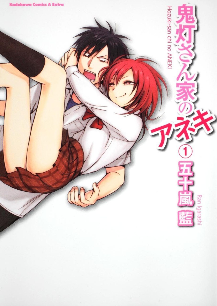 Portada ampliada de Hozuki-san Chi no Aneki