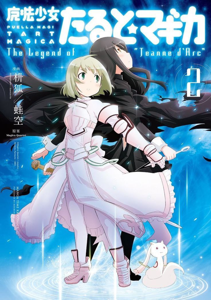 Portada ampliada de Puella Magi Tart: The Legend of Jeanne d'Arc