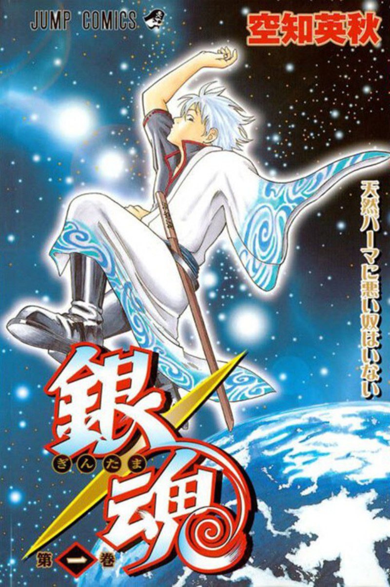 Portada ampliada de GINTAMA