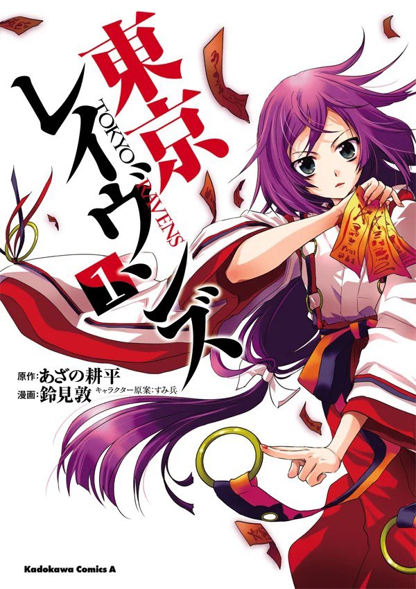 Portada ampliada de TOKYO LEYEND