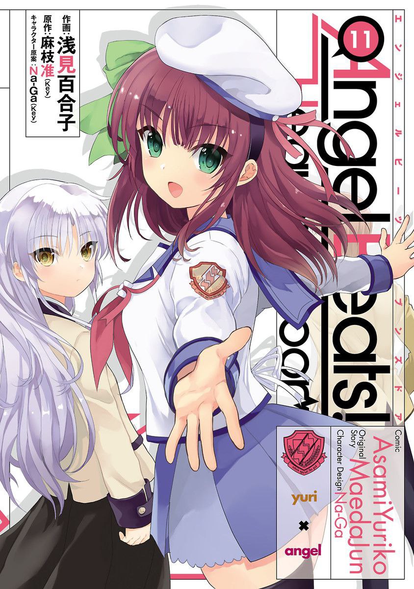 Portada ampliada de Angel Beats!