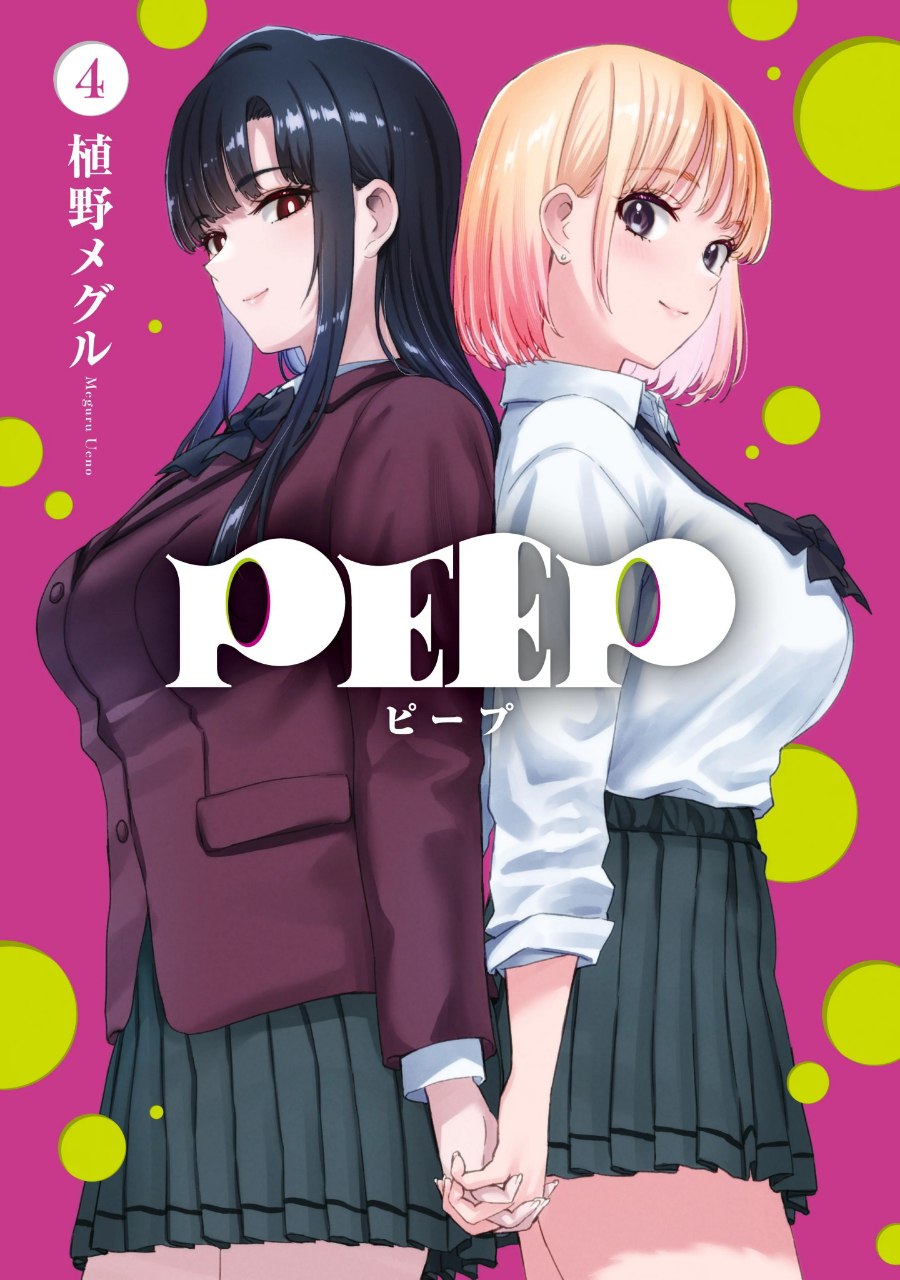 Portada ampliada de PEEP