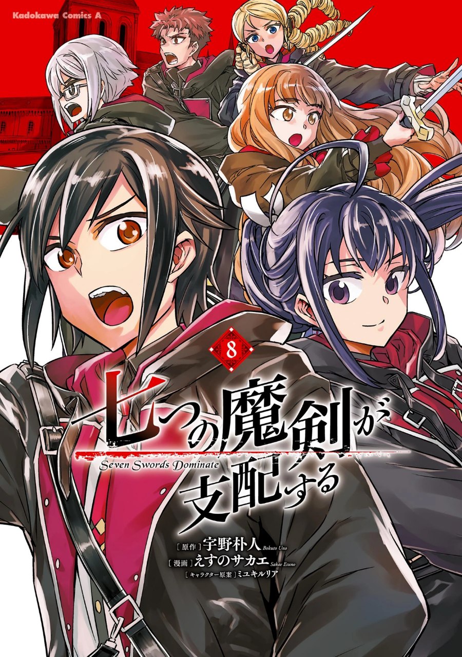 Portada ampliada de Seven Sword Dominion