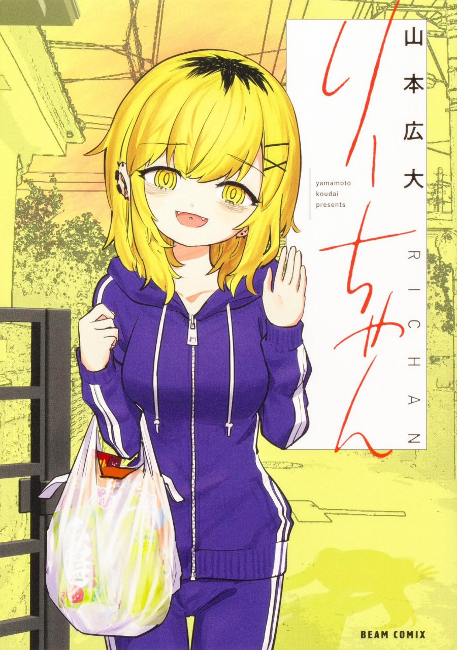 Portada ampliada de Ri-chan