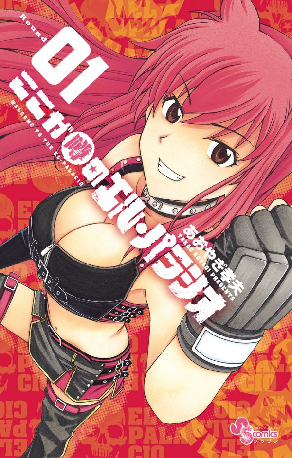 Portada ampliada de 01
