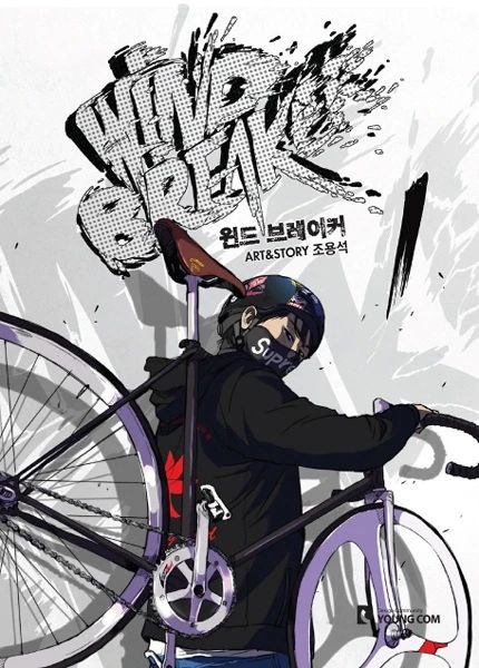 Portada ampliada de WIND BREAKER