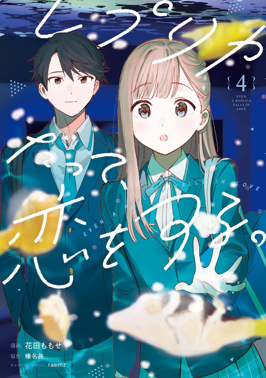 Portada ampliada de Even a replica fall In love