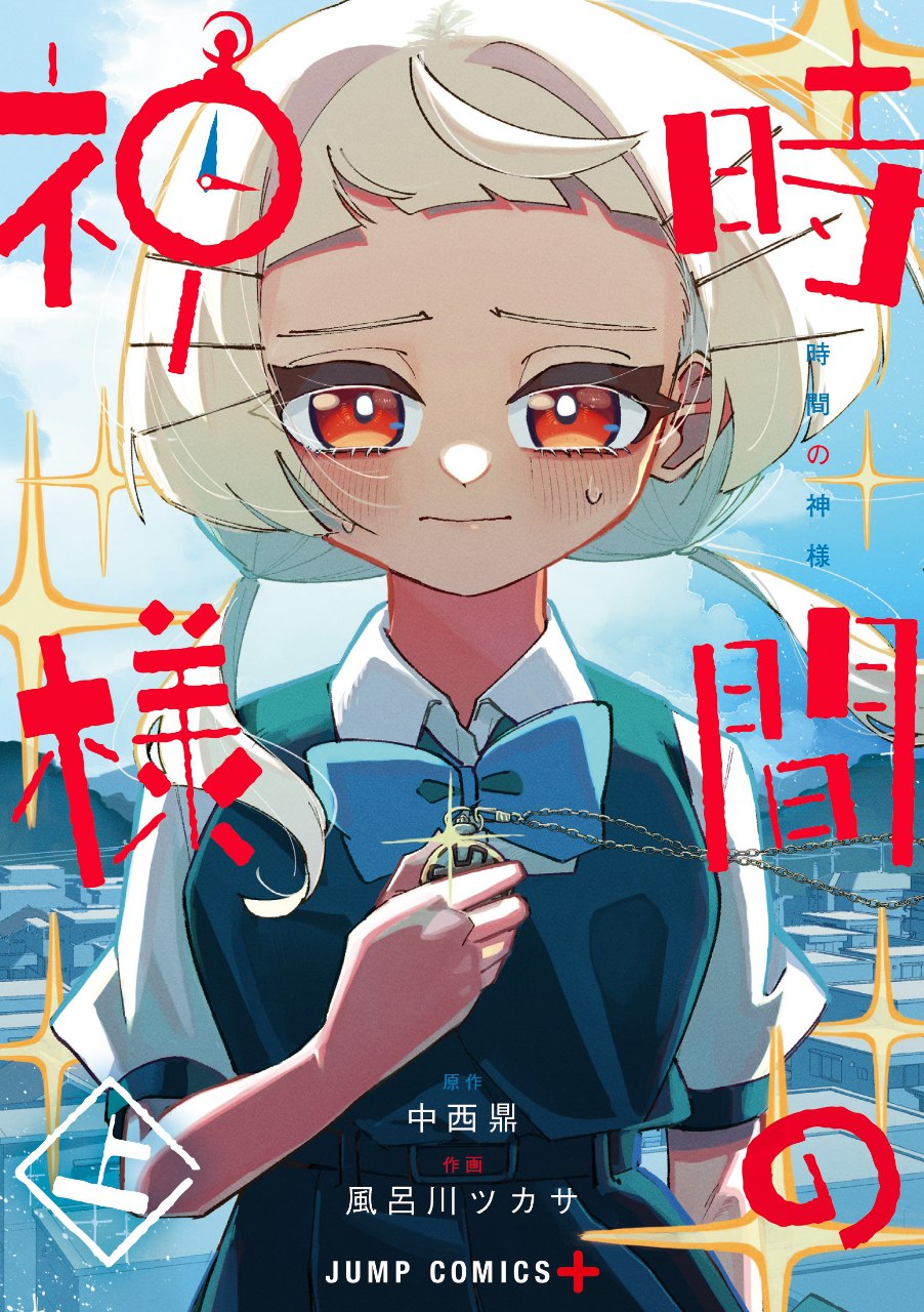 Portada ampliada de Jikan No Kamisama | El Dios Del Tiempo | The God Of Time