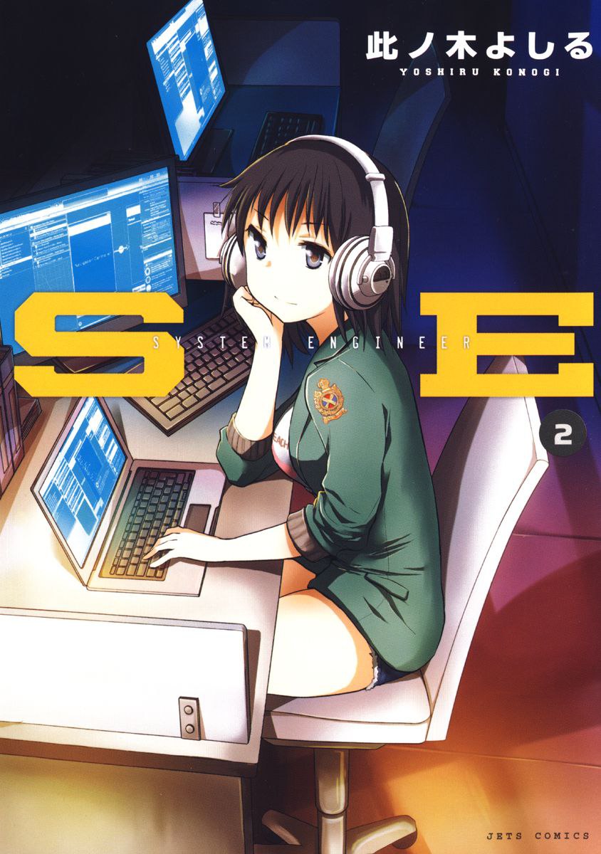 Portada ampliada de S.E.