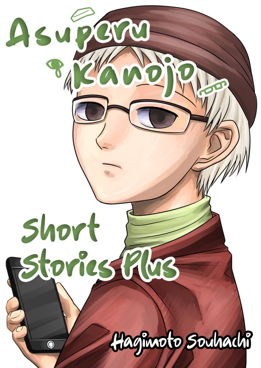 Portada ampliada de Asuperu & Kanojo Short Stories Plus