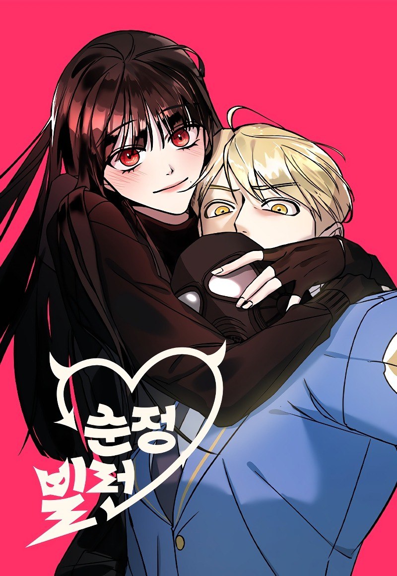 Portada ampliada de Amor Puro De La Villana / Puro Amor Villano / Pure Villain / Pure Love Villain / 순정빌런