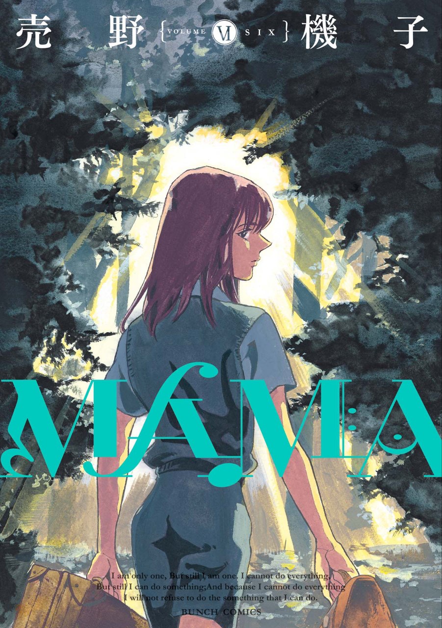 Portada ampliada de MAMA
