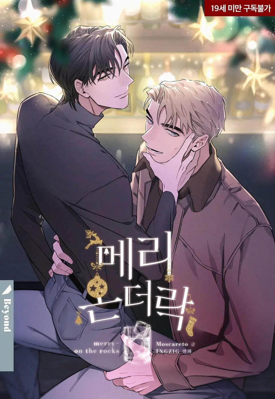 Portada ampliada de Merry on the works