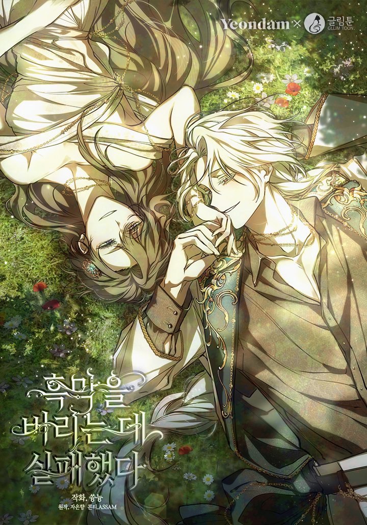 Portada ampliada de No Pude Abandonar Al Villano / Fallé en Abandonar al Villano / I Couldn't Abandon The Villain / 악당을 버릴 수는 없었다