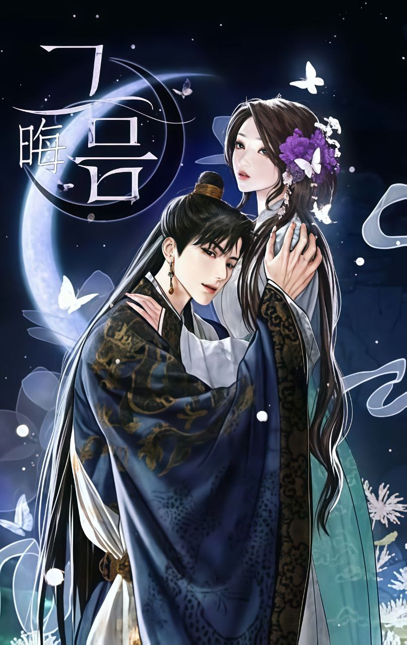 Portada ampliada de 7 晚云