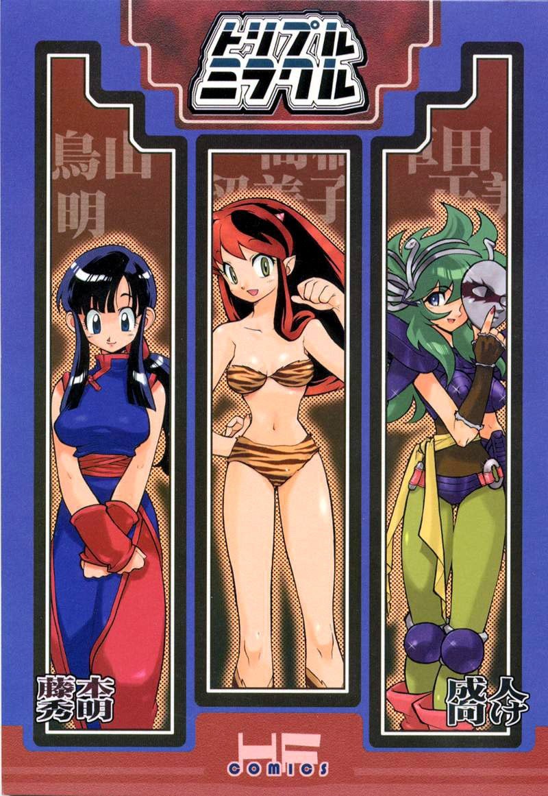 Portada ampliada de Heroes Factory - Triple Miracle