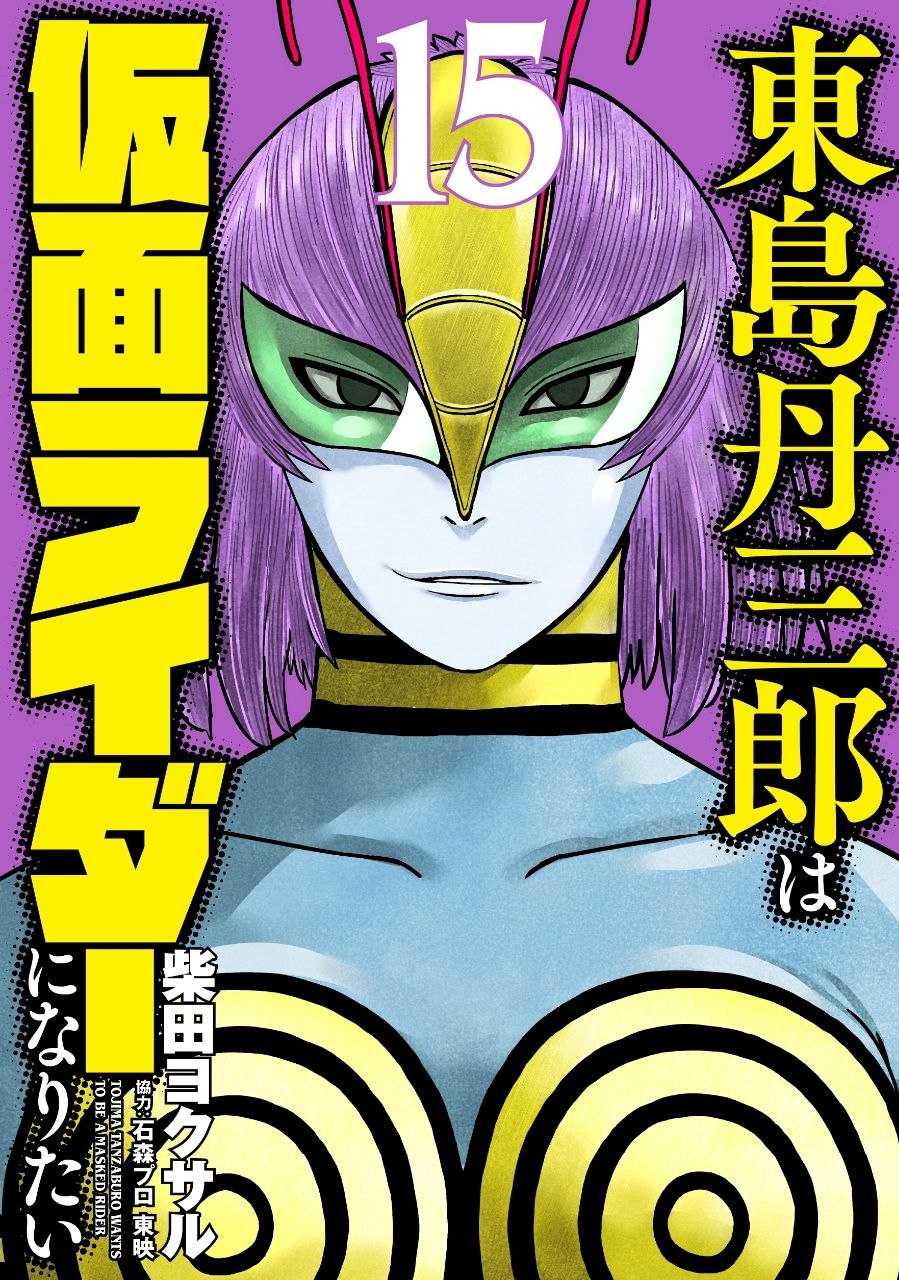 Portada ampliada de 15