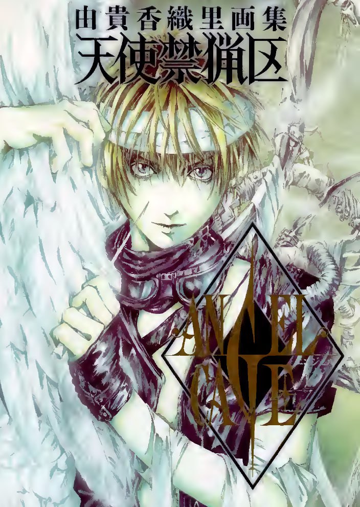 Portada ampliada de Angel Cage Artbook #Art_Collection