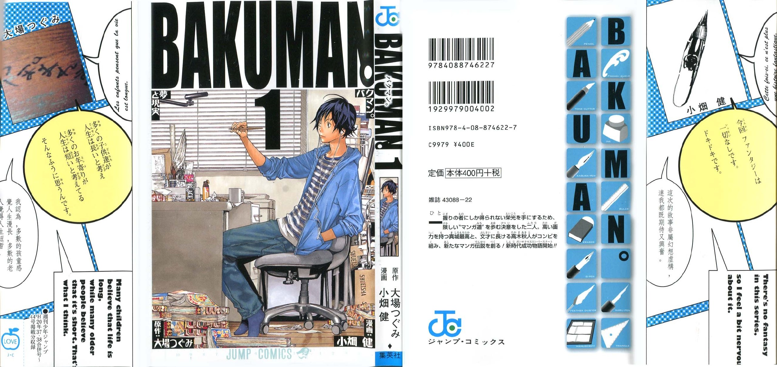 Portada ampliada de BAKUMAN