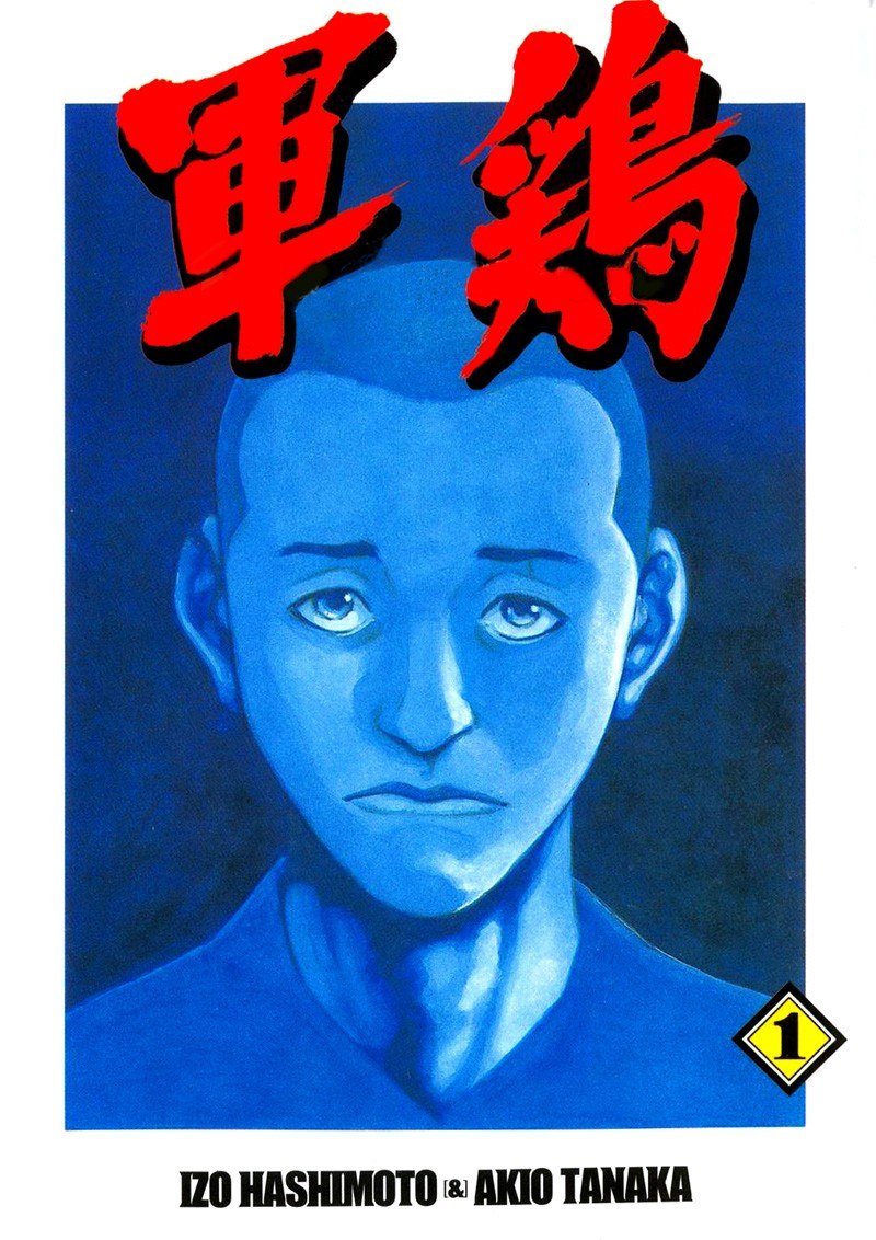 Portada ampliada de Shamo (de I.Hashimoto y A.Tanaka)(1998-2015)