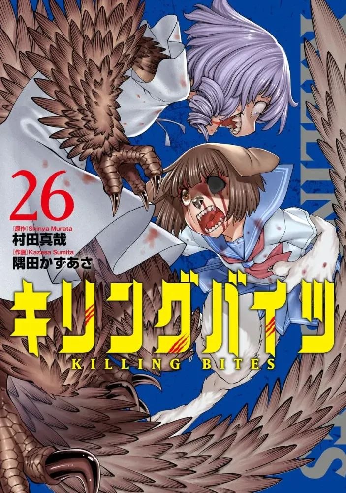 Portada ampliada de KILLING BITES