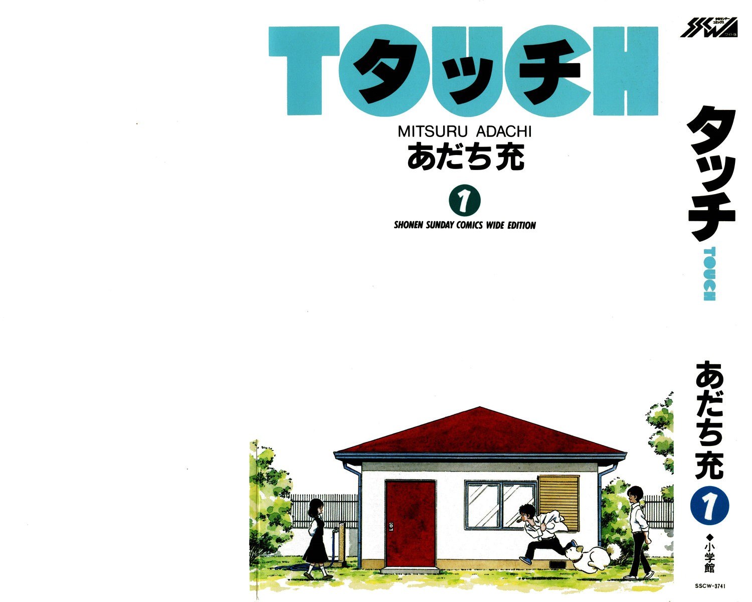 Portada ampliada de TOUCH
