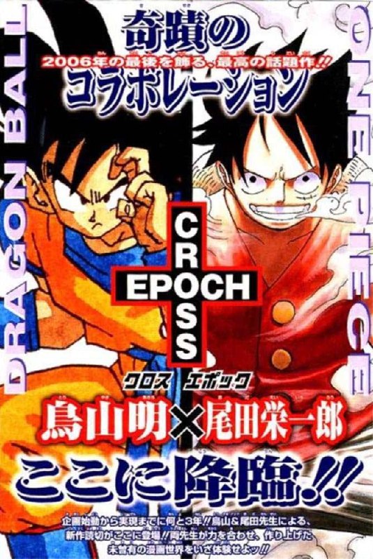 Portada ampliada de CROSS EPOCH