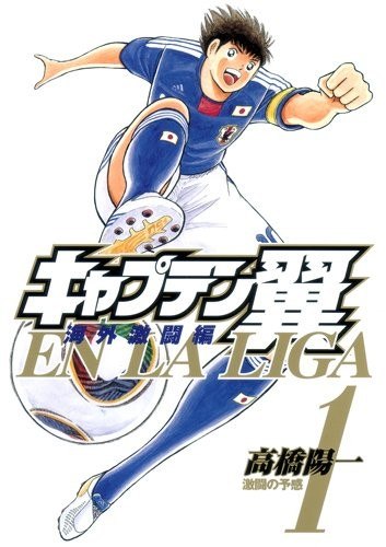 Portada ampliada de EN DA LIGA