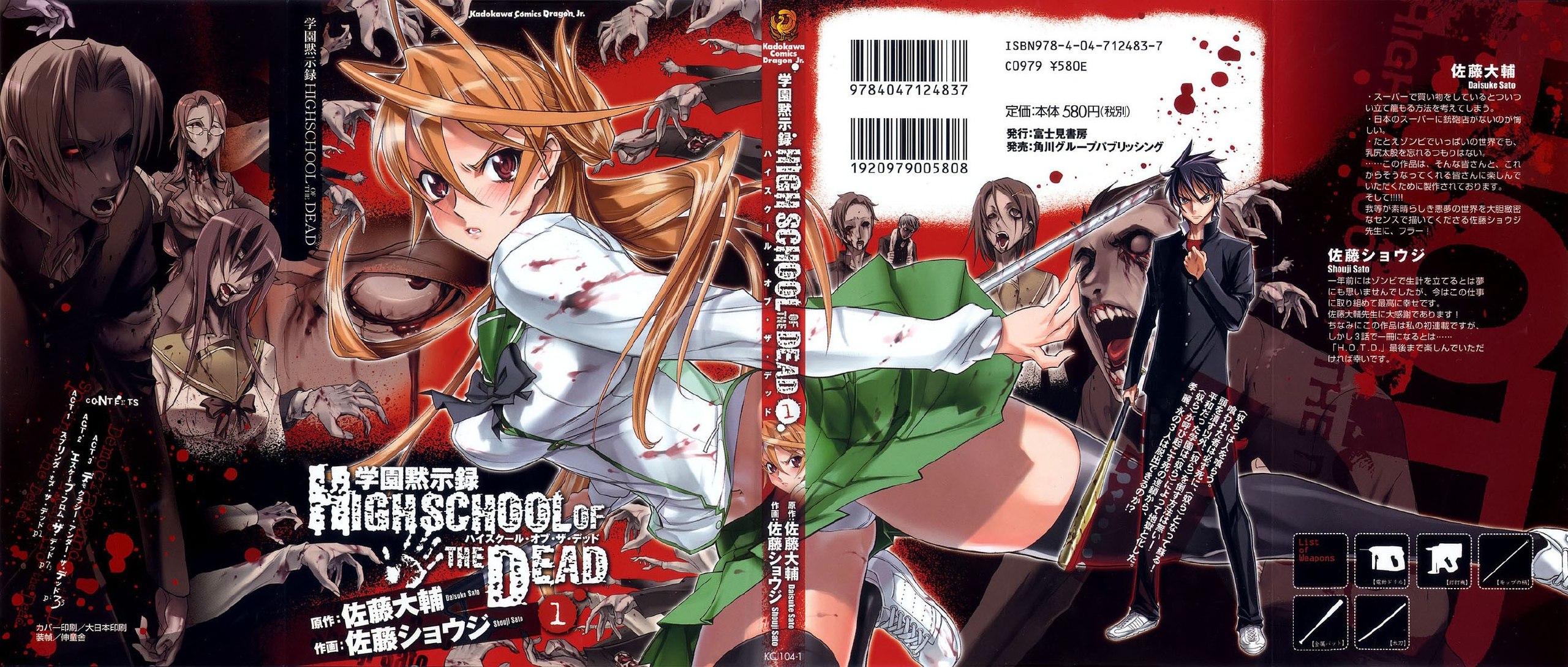 Portada ampliada de HIGH SCHOOL DEAD