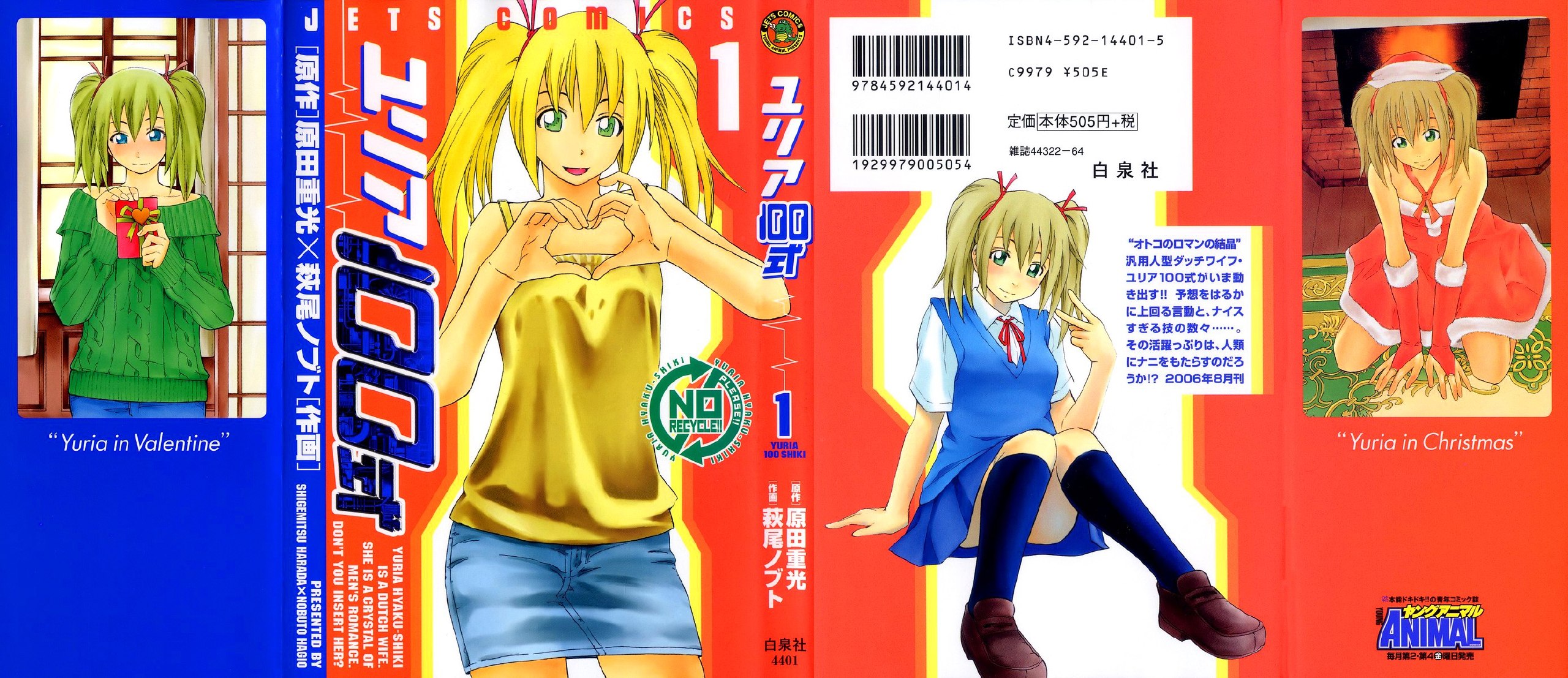Portada ampliada de Yuria 100 Shiki
