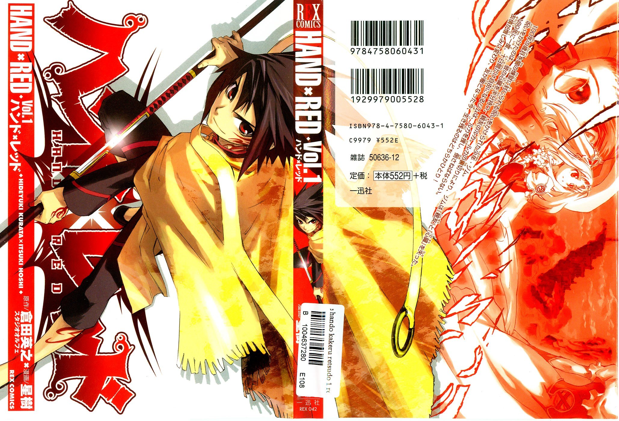 Portada ampliada de Hand x Red