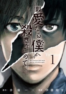 Portada ampliada de The_Killer_Inside_1_Shôta_Itô_Calajan_Eurocomicss_CRG