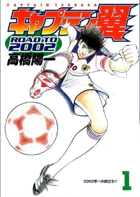 Portada ampliada de ROAD TO